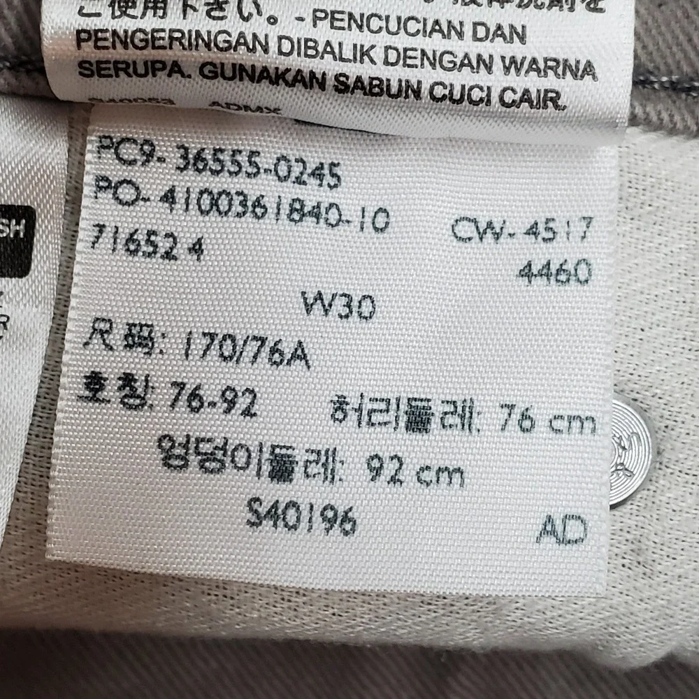 Levis sku 06917